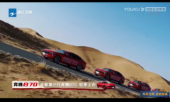 全新第三代奔腾B70携国民综艺《奔跑吧•黄河篇》领略壮丽河山