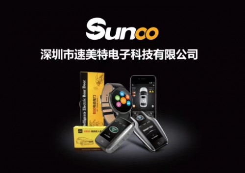 汽车未来发展趋势已来！速美特打造汽车智能化主旋律