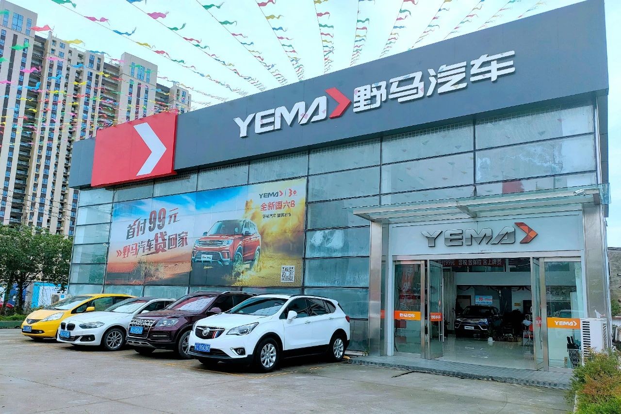七重好礼 钜惠万元 野马汽车32周年厂庆跨年抢购节来袭！