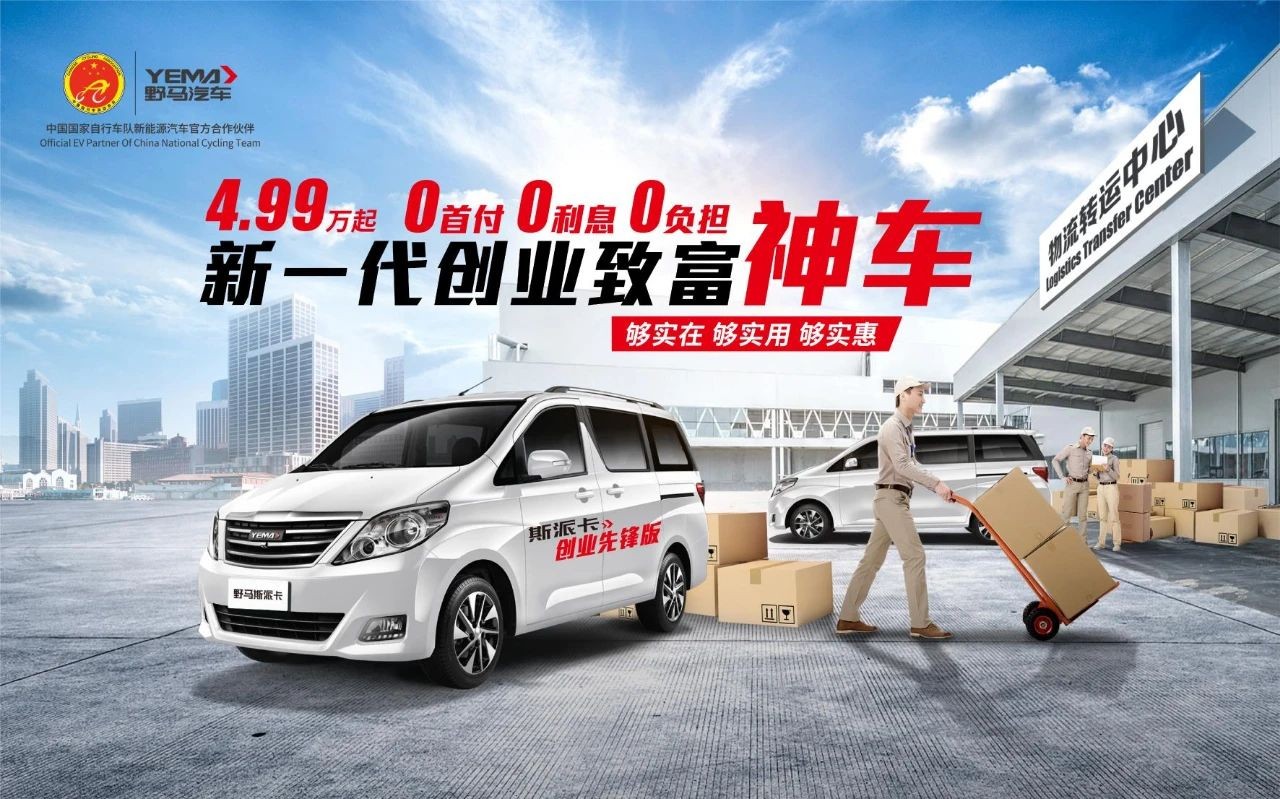 七重好礼 钜惠万元 野马汽车32周年厂庆跨年抢购节来袭！