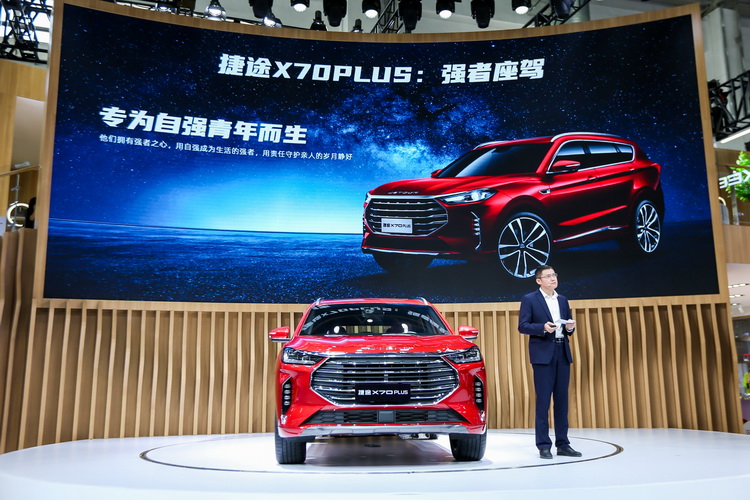奇瑞、华为开展全领域合作，捷途X70 PLUS已率先应用华为生态