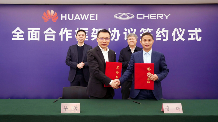奇瑞、华为开展全领域合作，捷途X70 PLUS已率先应用华为生态