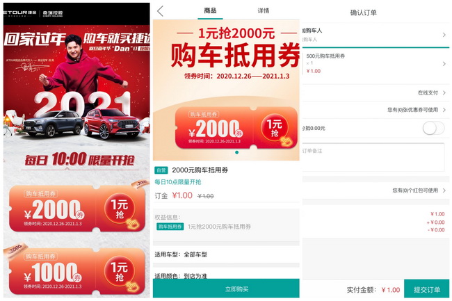 1元能抵2000元？还享25000元优惠，听说代言人田亮也心动了？