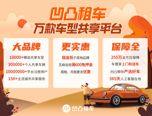 春节租车哪家便宜？老司机推荐选它比较划算