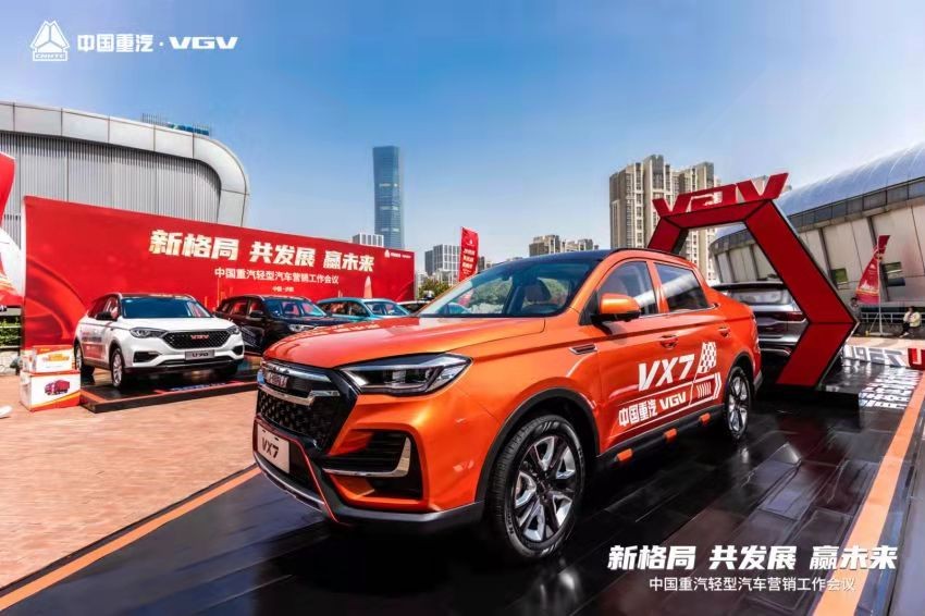 全新车型成亮点，中国重汽轻型汽车营销大会顺利召开
