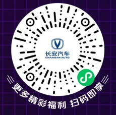 回馈2000万用户厚爱，长安618拼车节火热开启！