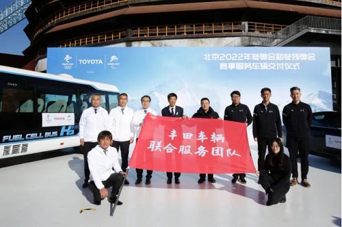 丰田携全方位电动化技术助力北京打造绿色冬奥