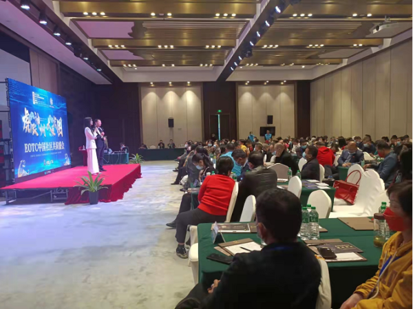 EOTC于2月1314日惠州开启全国社区共识大会