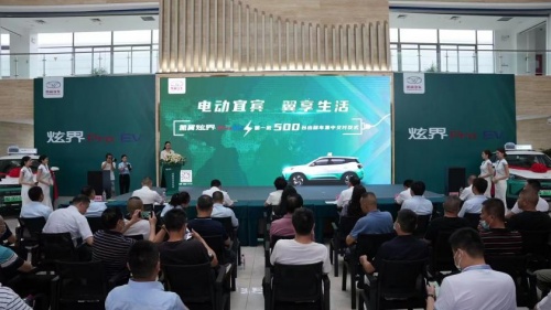 “电动宜宾 翼享生活” 凯翼炫界Pro EV第一批500台出租车集中交付仪式圆满举行