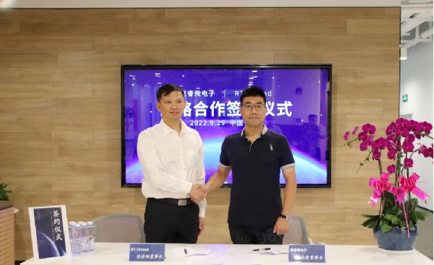 复睿微与RT Thread达成全面战略合作协议