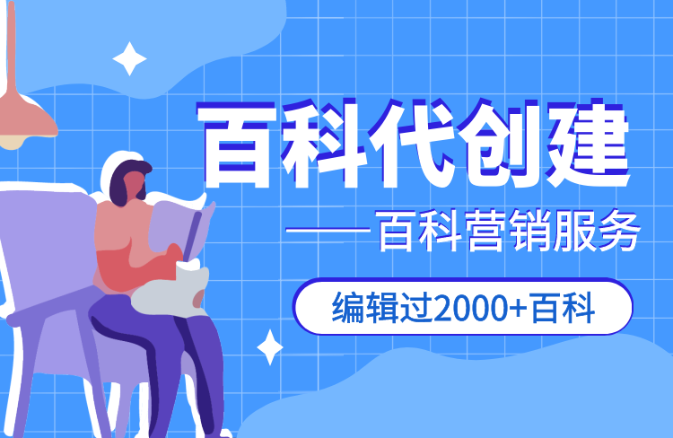 恪尔品牌管理 - 开创品牌百度百科新篇章！