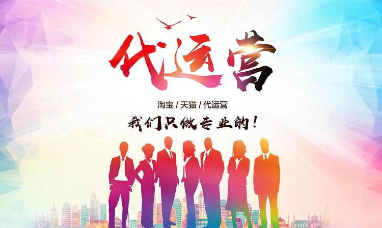 杭州电商代运营公司哪家好？恪尔与您共同引领电商潮流！