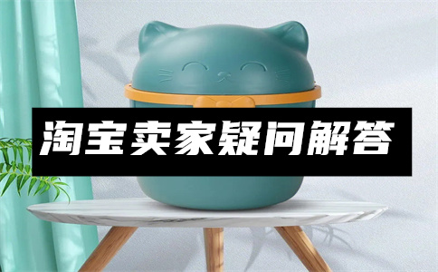 髁！淘宝全新0信誉店铺出售。淘宝企业新店出售交易平台-企业店铺