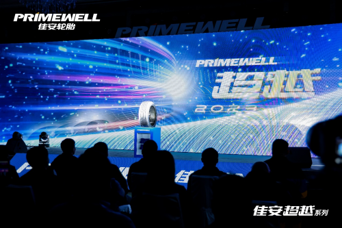 超越所想，体验非凡：佳安超越系列PS16运动型高端轮胎重磅首发