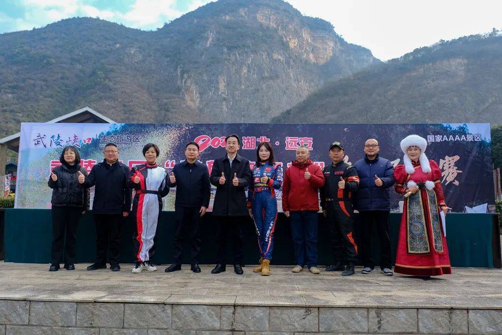 2024湖北远安武陵峡口“悦旅流连”杯汽车场地赛成功举办