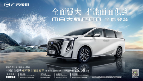 传祺6月网购狂欢，全系车型降价大促，综合优惠直达28000，赶快上车！