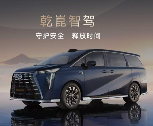 传祺向往M8乾崑售35.99万-40.99万，华系MPV头把交椅邀您上座