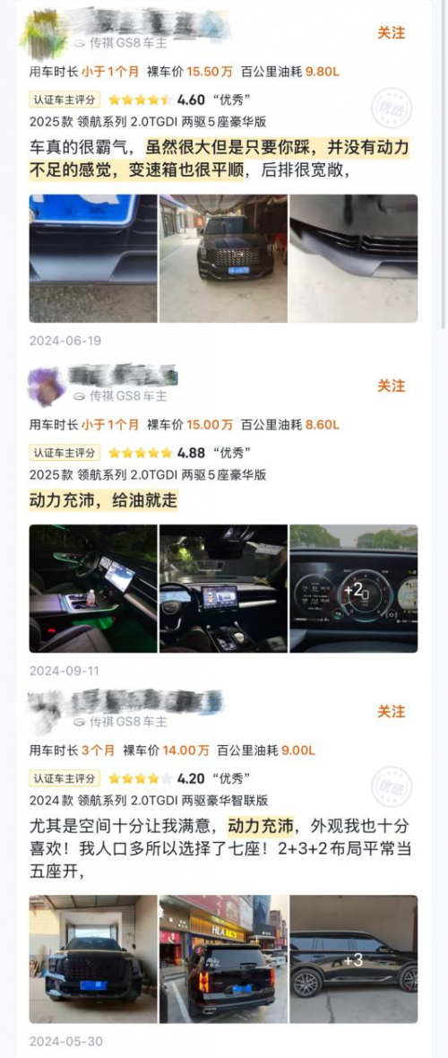 合资SUV还要继续吃老本？途观L与传祺GS8谁更值得选？