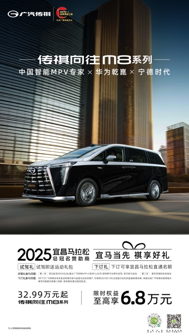 金九购车窗口期已至,传祺 "双节" 福利解锁国庆出行自由