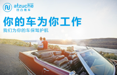 过年跨省租车哪家便宜?各大租车平台盘点对比