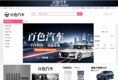 广西百色汽车宝越名车修配养护中心整合行业招商运营资源的专业平台