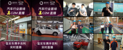 宜买车携手吉利帝豪首创国内C2M汽车直播，开创数字化新零售模式
