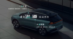 “爱驰诺道，用车无忧”夏季服务活动火热举行