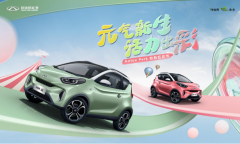 Antee Park蚁粉狂欢节FUN肆一夏 小蚂蚁20万蚁粉款元气新生 活力出彩