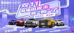 购物车太小？ 大将军柴油8AT大显身手无所不装