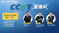纯电汽车最怕过冬？CCRT用测评数据探知真相