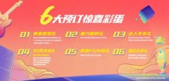 北京汽车魔方牵手人民电竞正式“开黑”预售 下定即享6大惊喜福利