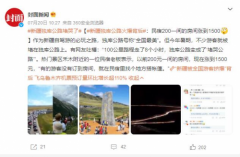 电车进藏才是对藏区的最大尊重