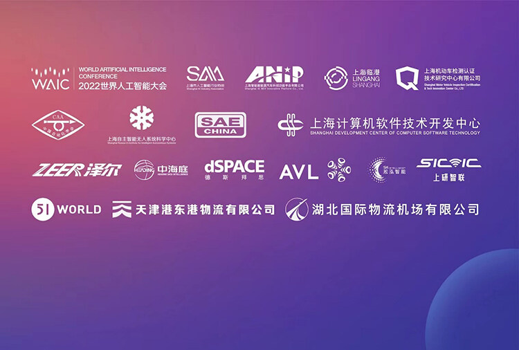 WAIC 2022黑客马拉松：AI驾驶仿真大赛圆满结束