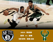 NBA JBO体育分析：七连胜！篮网佳态迎战雄鹿，飙分大战一触即发！