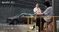 好看 好用 好开 第二代CS55PLUS是如何征服年轻人的