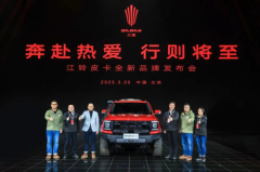 2.3T超强动力加持，江铃大道以实力颠覆中国皮卡市场！