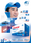 天鹅蓄电池销一收一，推动废旧电池“绿色重生”