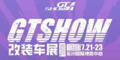 GT SHOW改装车展来袭，江铃大道“炸街”进行时