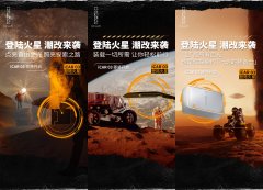 泰酷辣！iCAR 03改装车即将登陆成都车展引爆潮改风尚