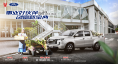 购车福利已到位！江铃皮卡金秋送惊喜