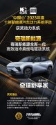 经得起严苛考验，奇瑞舒享家斩获“十佳新能源汽车动力系统”奖