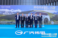 66元2天任性开！传祺新能源ES9超级体验之旅开启啦！