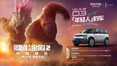 iCAR X京东汽车新能源体验中心@你，一起驭见“纯电哥斯拉”！